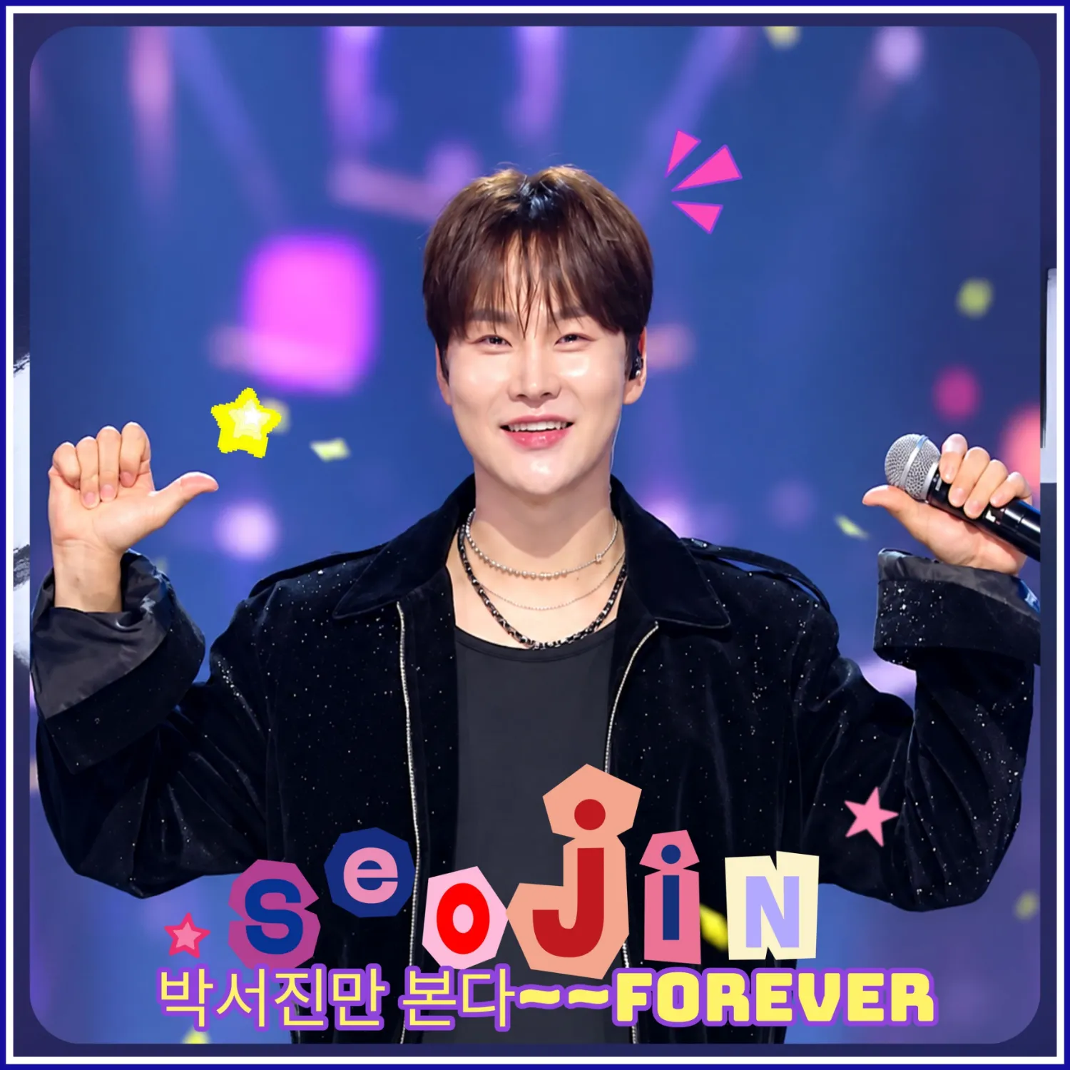 박서진 팬이 찍은 순간