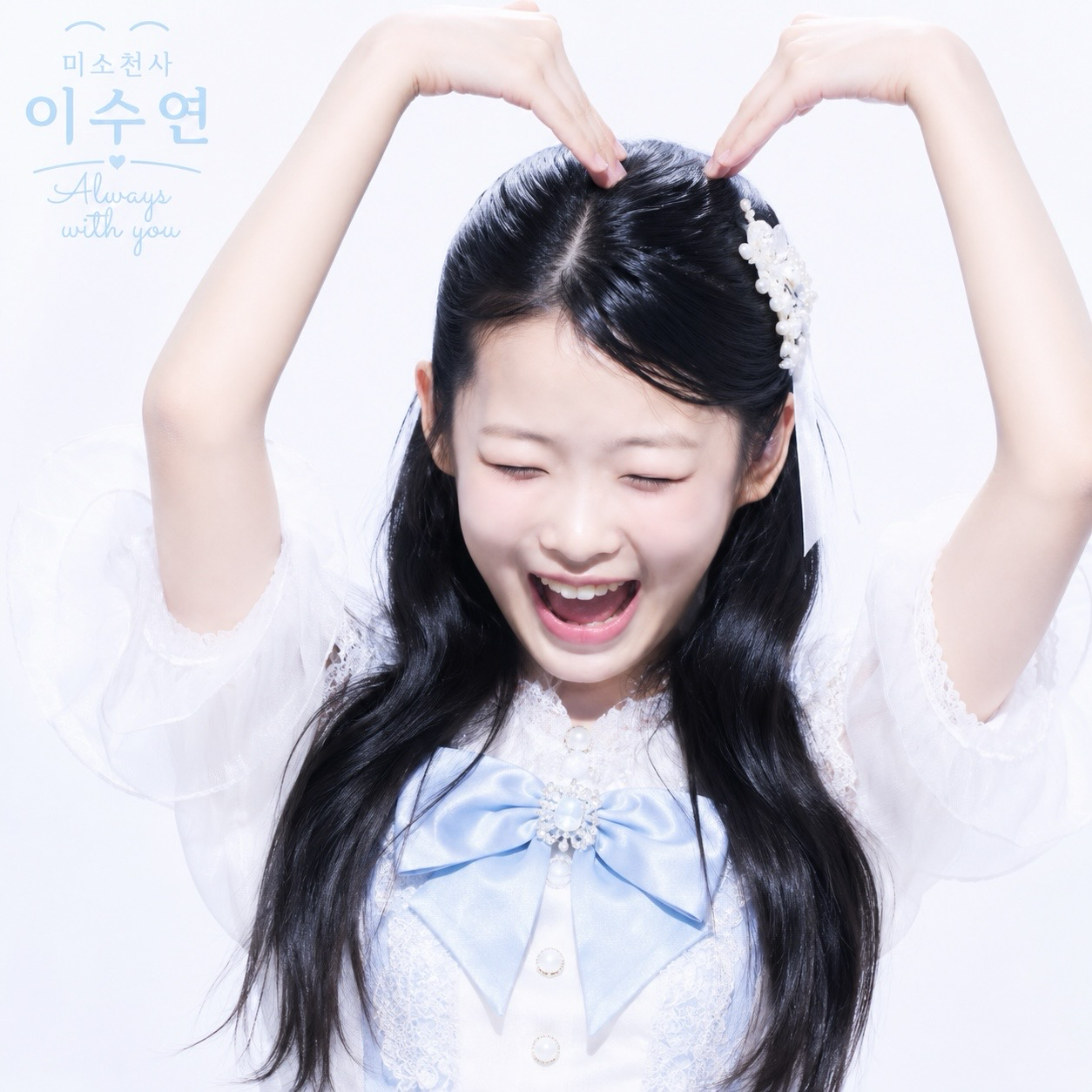 A moment captured by a fan of Lee Sooyeon