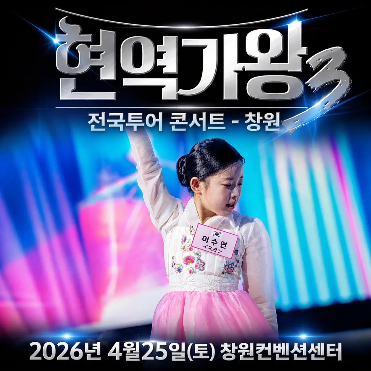 A moment captured by a fan of Lee Sooyeon