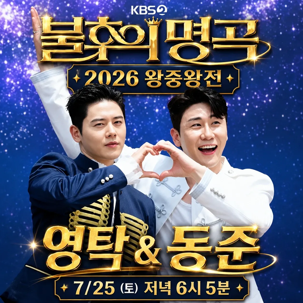 영탁의 최신 사진