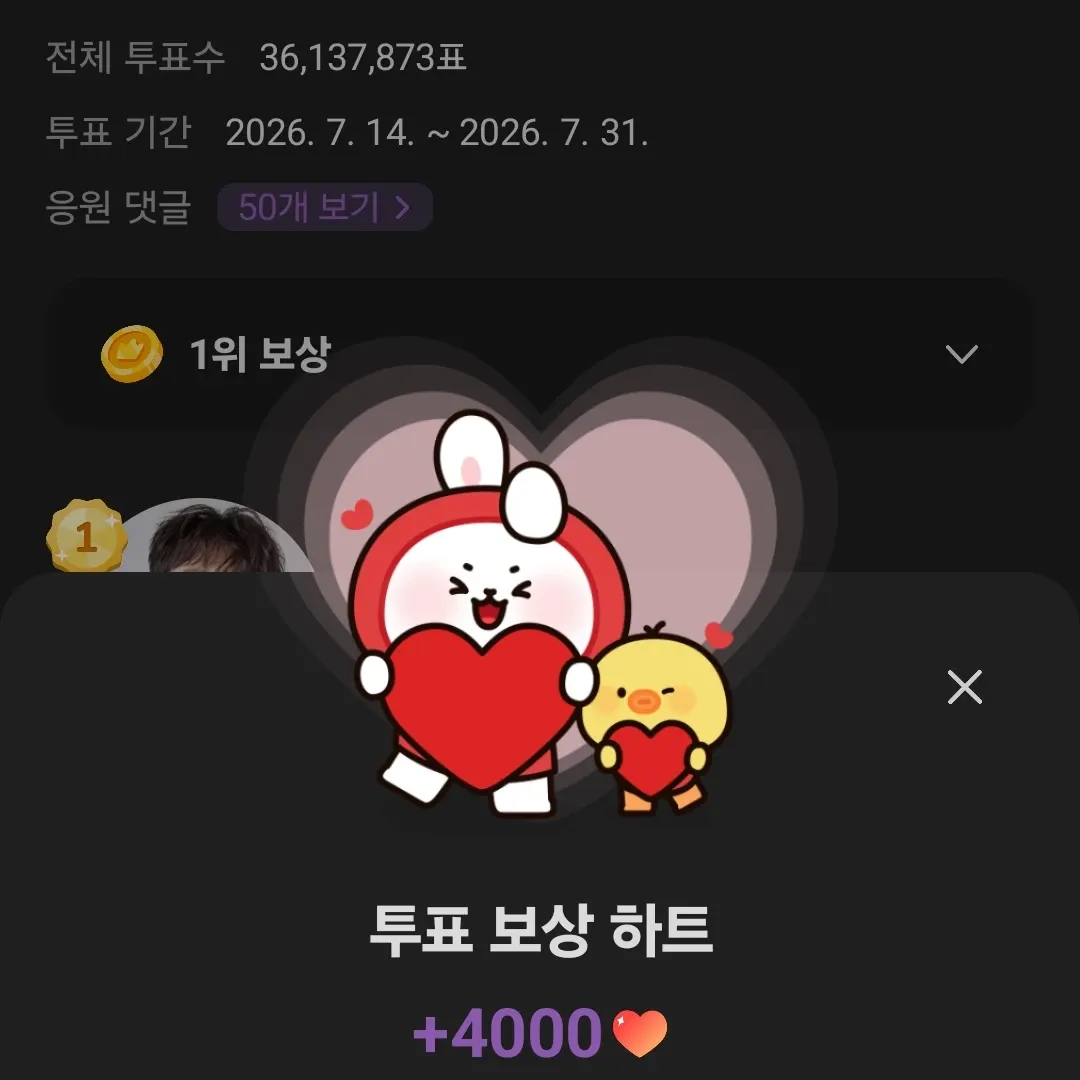 김희재 팬이 찍은 순간
