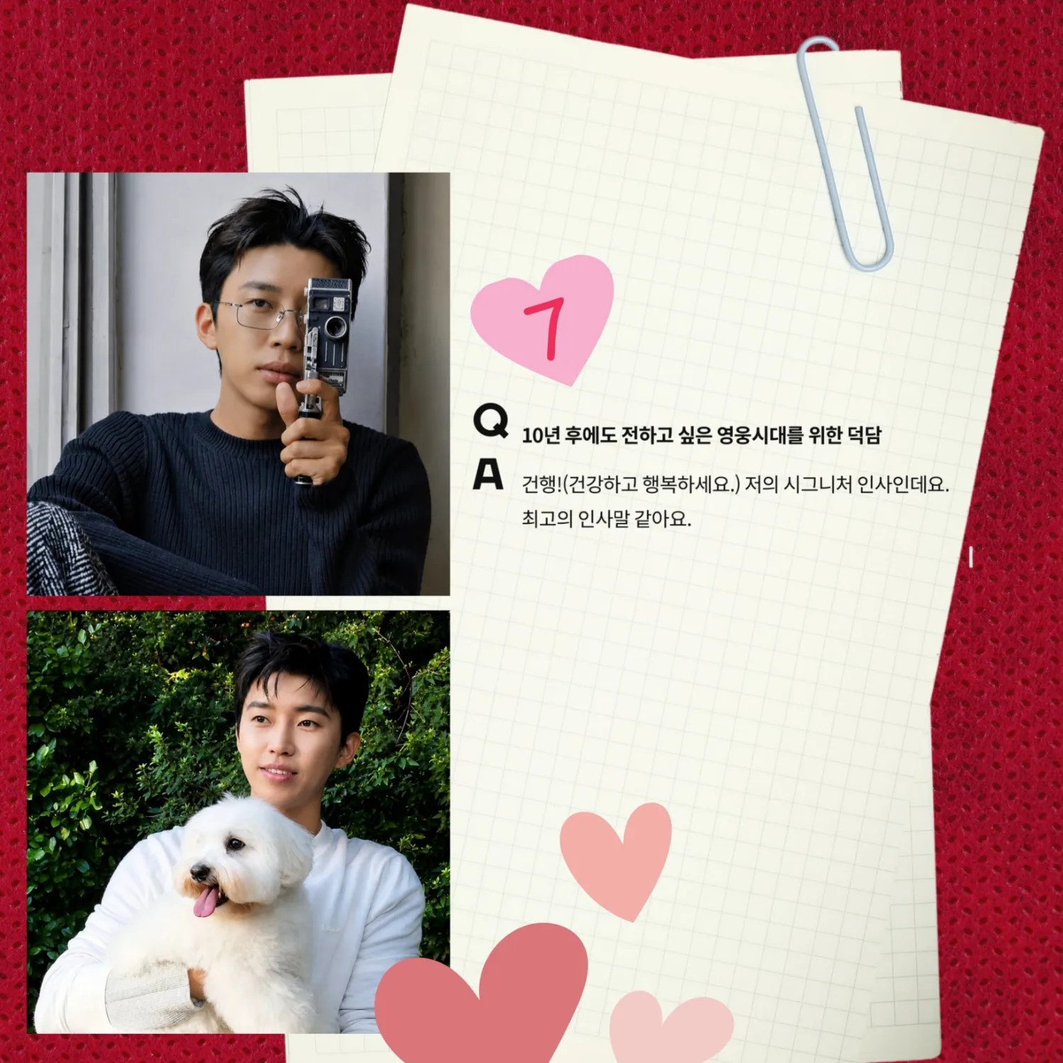 Foto kegiatan terbaru dari Lim Youngwoong