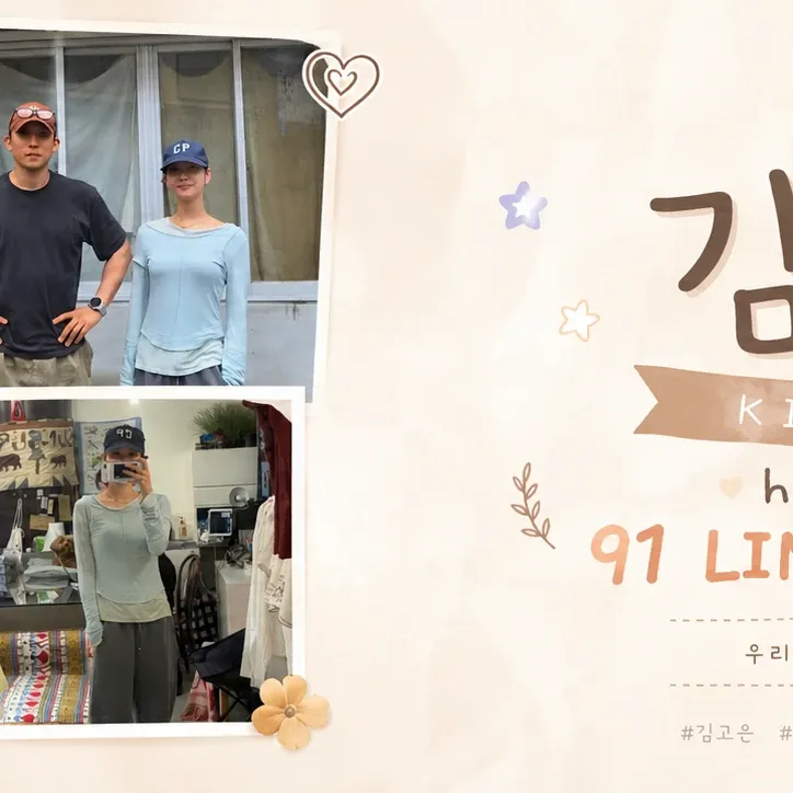 김고은 팬이 찍은 순간