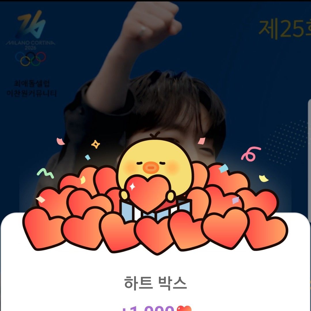 ファンが撮影したイ・チャンウォンの瞬間