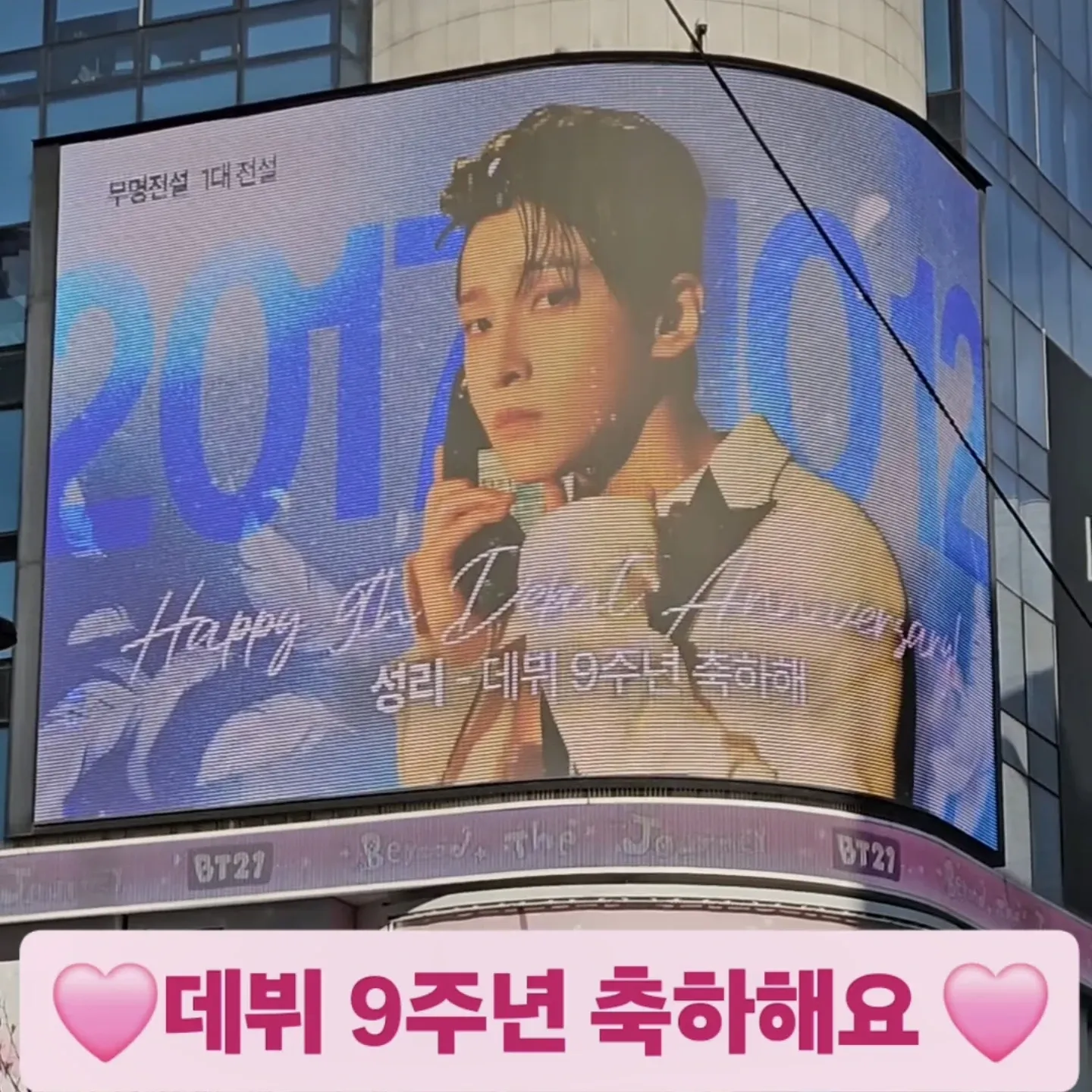 커뮤니티에서 화제된 인기 셀럽 콘텐츠