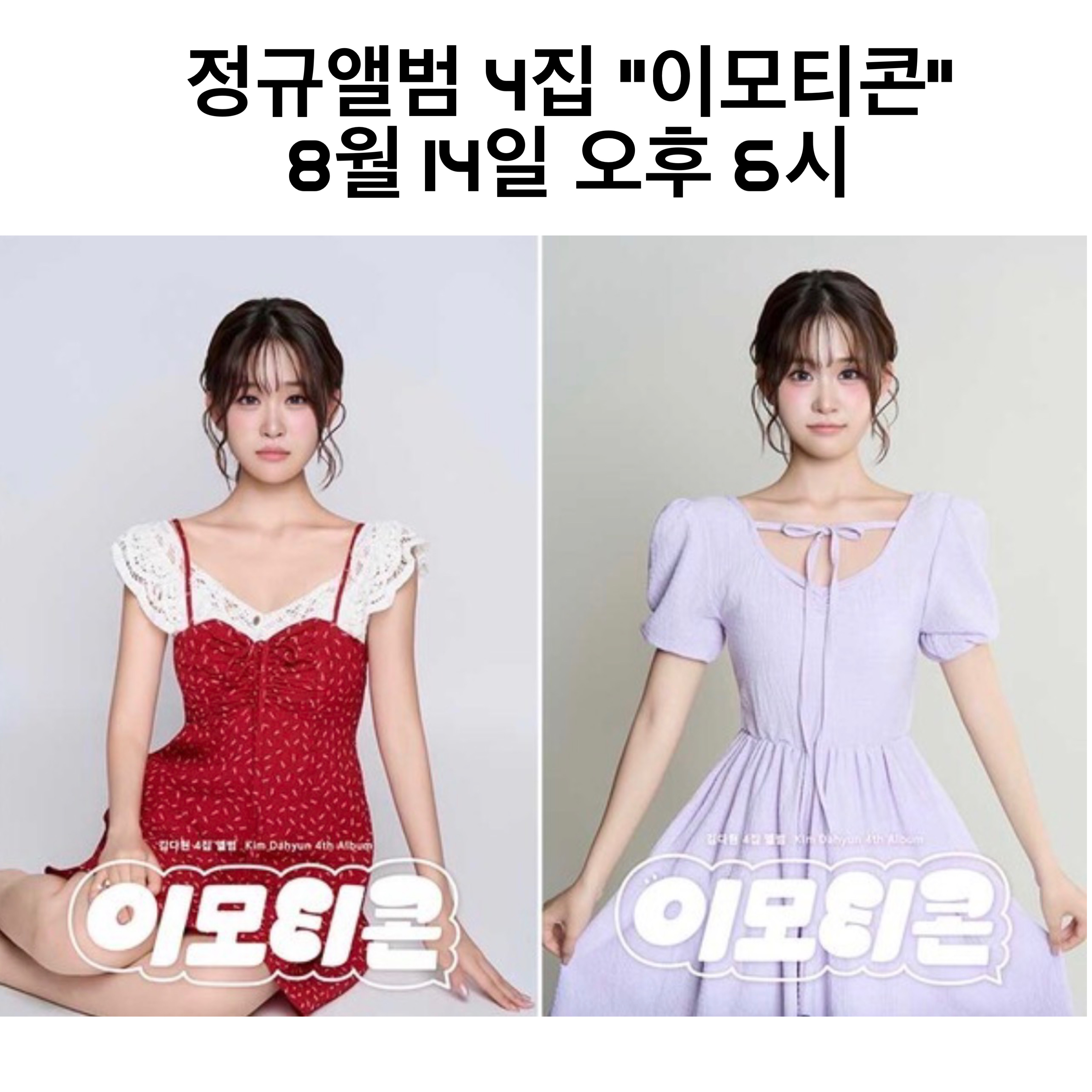 Foto terbaru dari Kim Dahyun