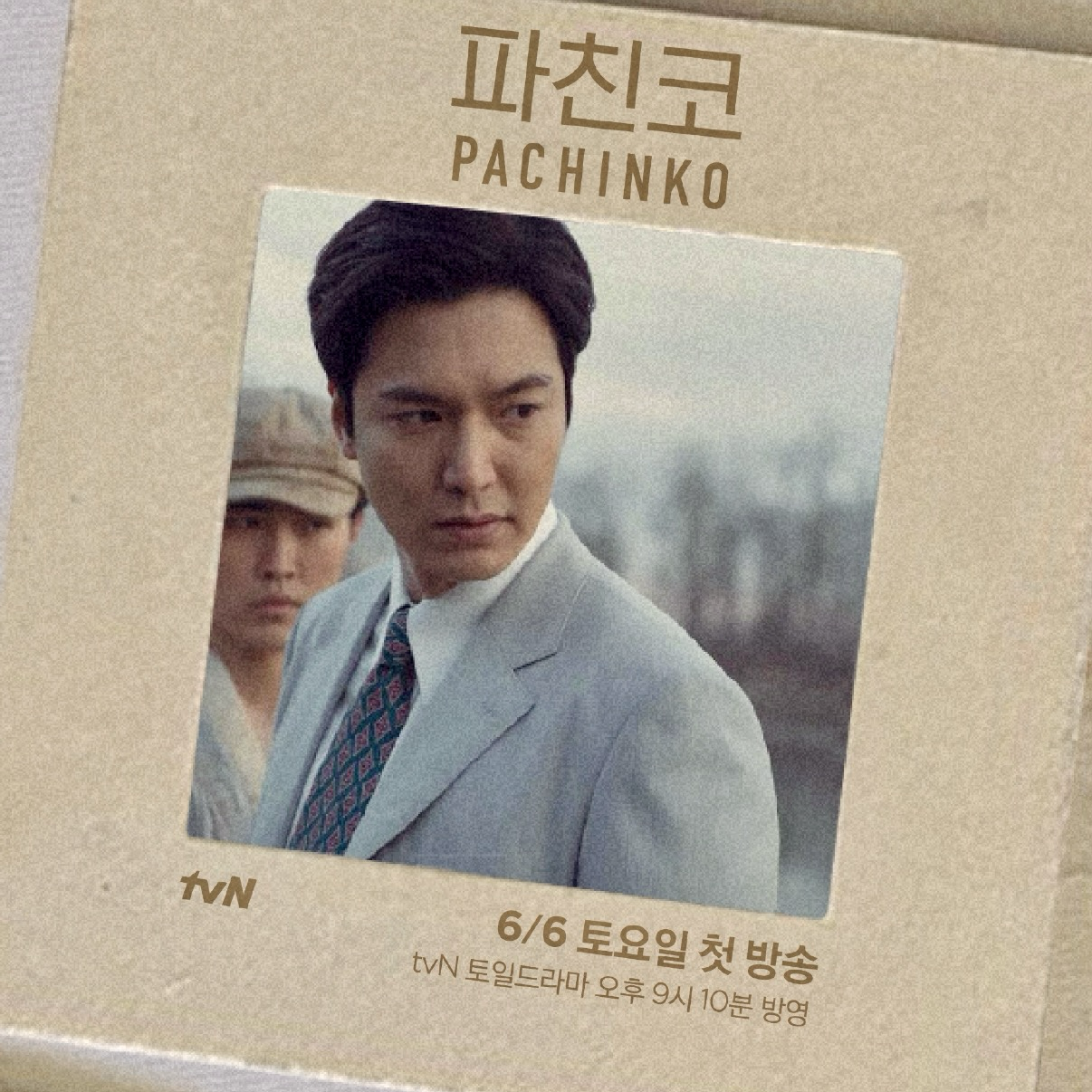 A moment captured by a fan of Lee Minho