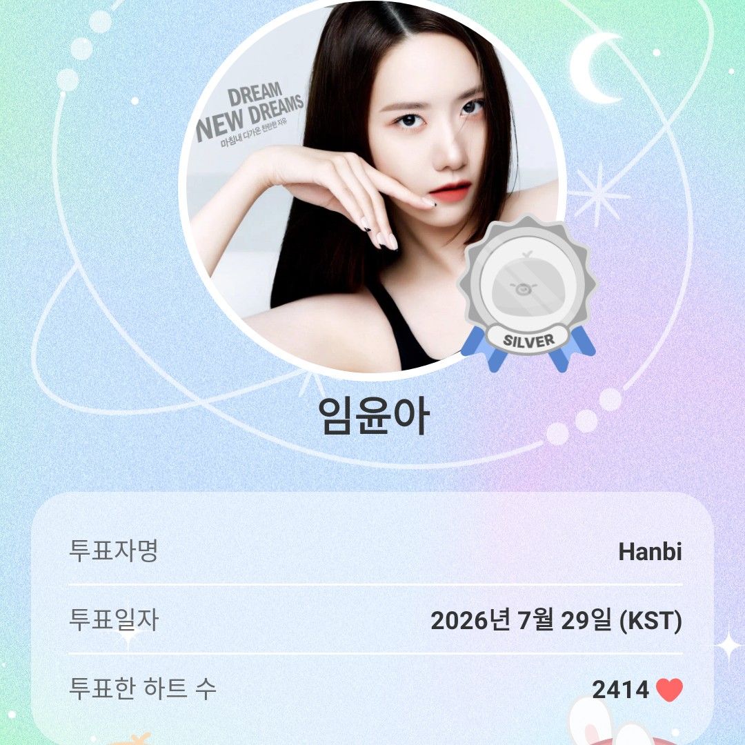 A moment captured by a fan of Yoona