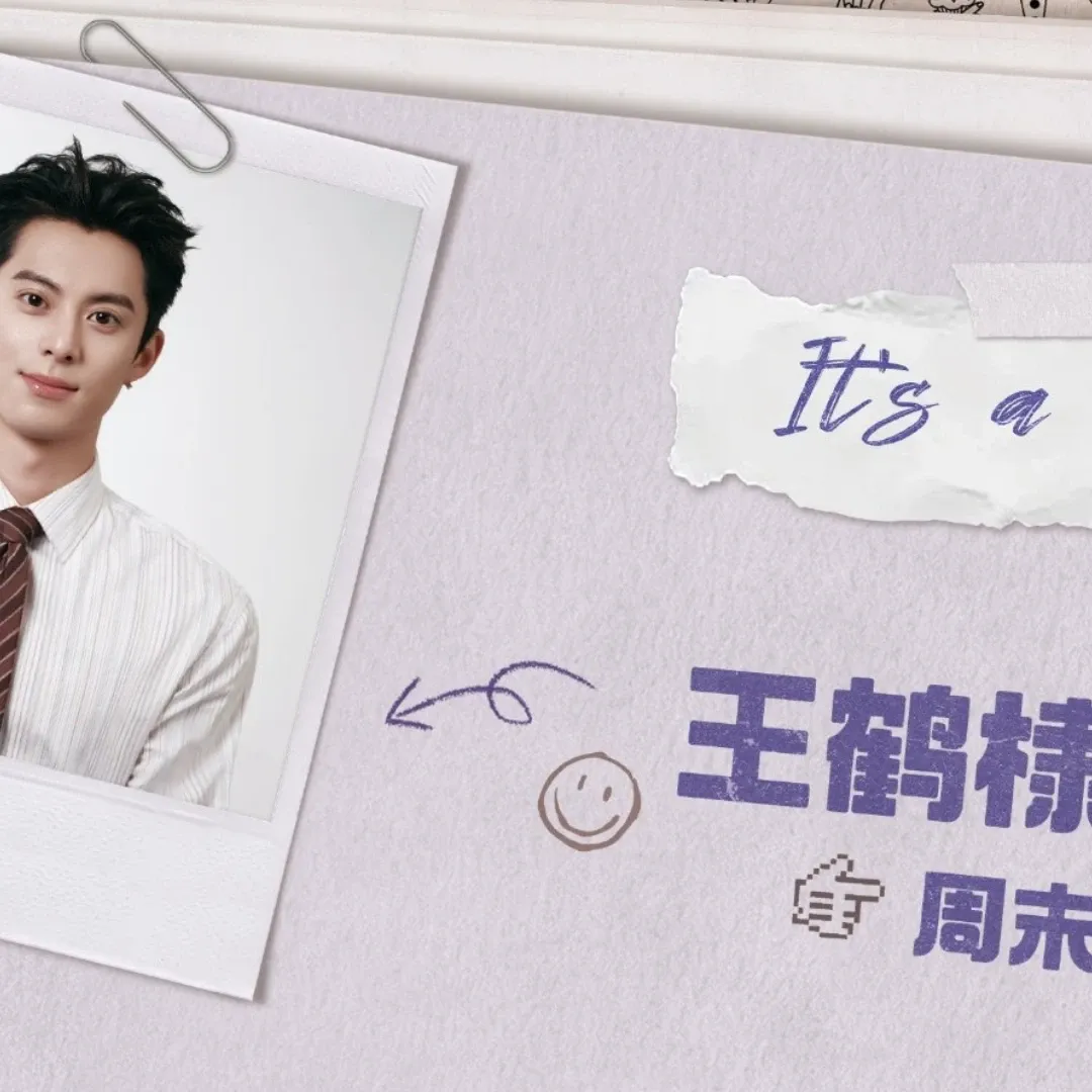 A moment captured by a fan of Dylan Wang