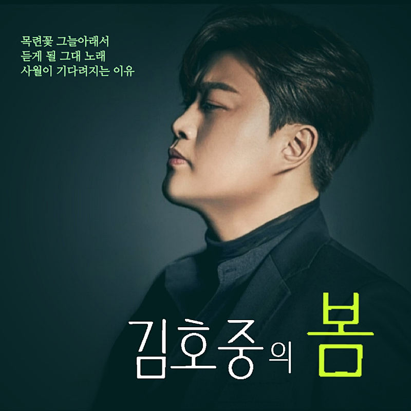 Foto kegiatan terbaru dari Kim Hojoong