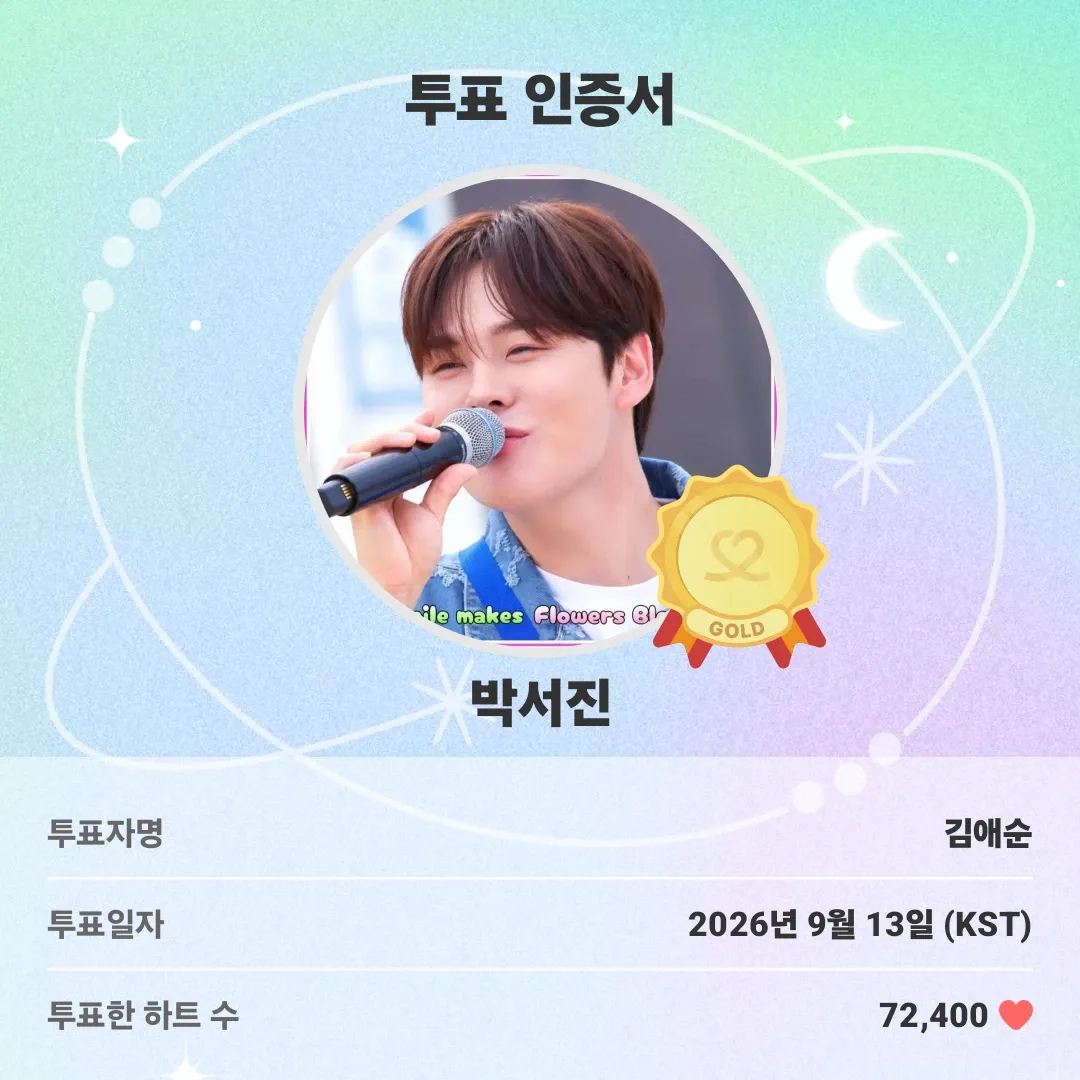 박서진 최근 활동샷