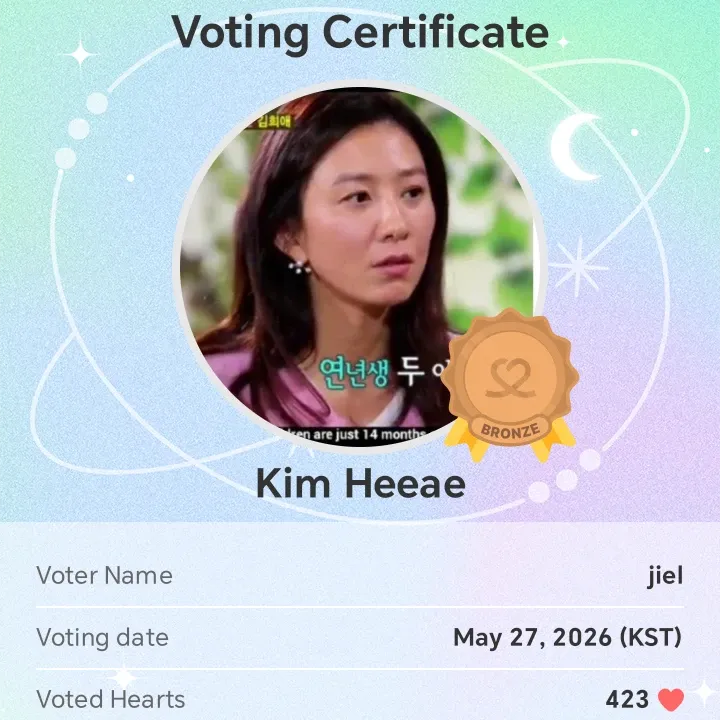Recent activity shot of Kim Heeae