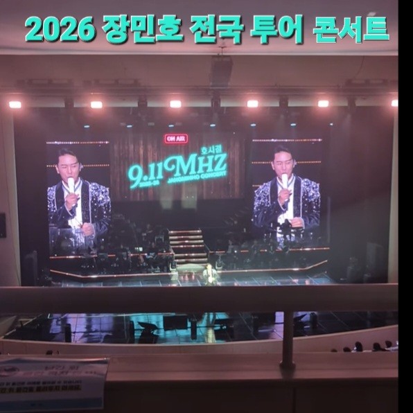 A moment captured by a fan of Jang Minho