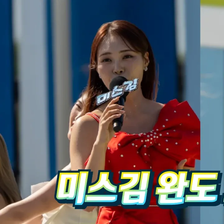 Recent activity shot of Miss Kim