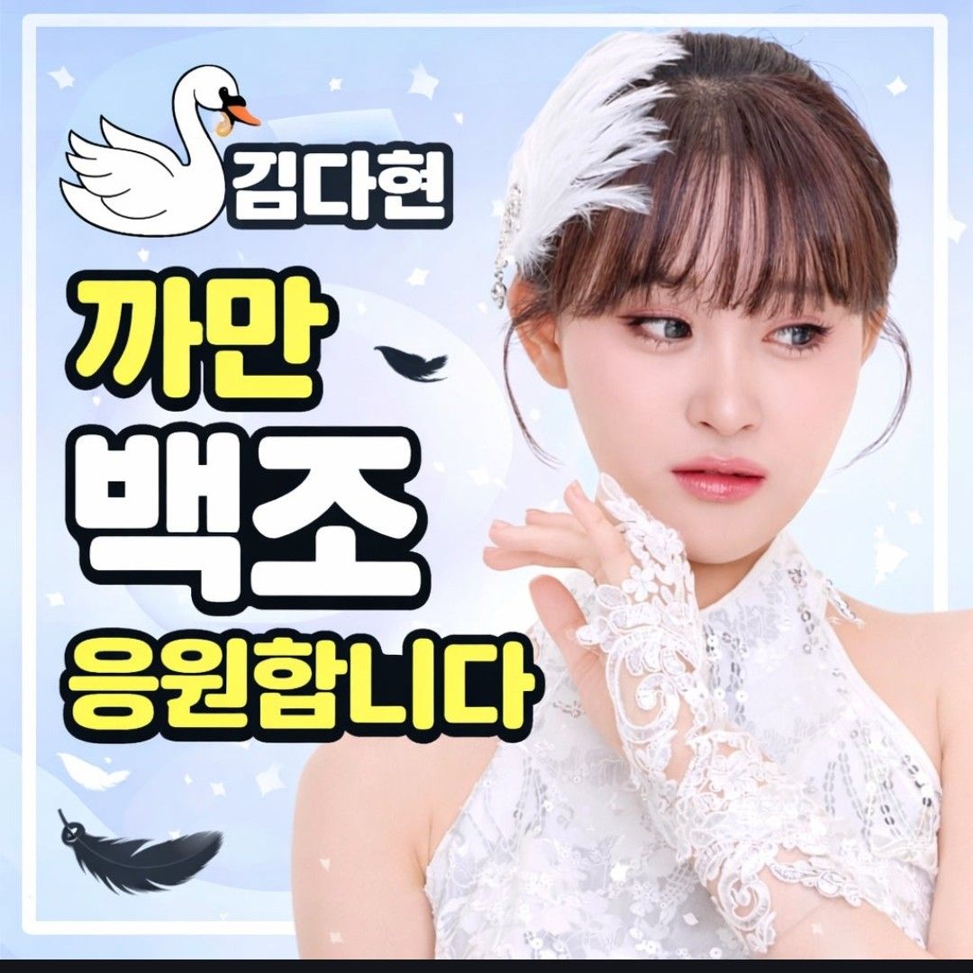 金多賢的幕後花絮