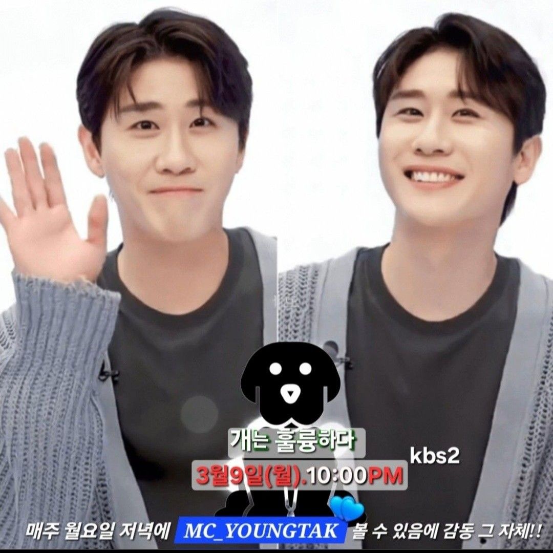 영탁 팬이 찍은 순간