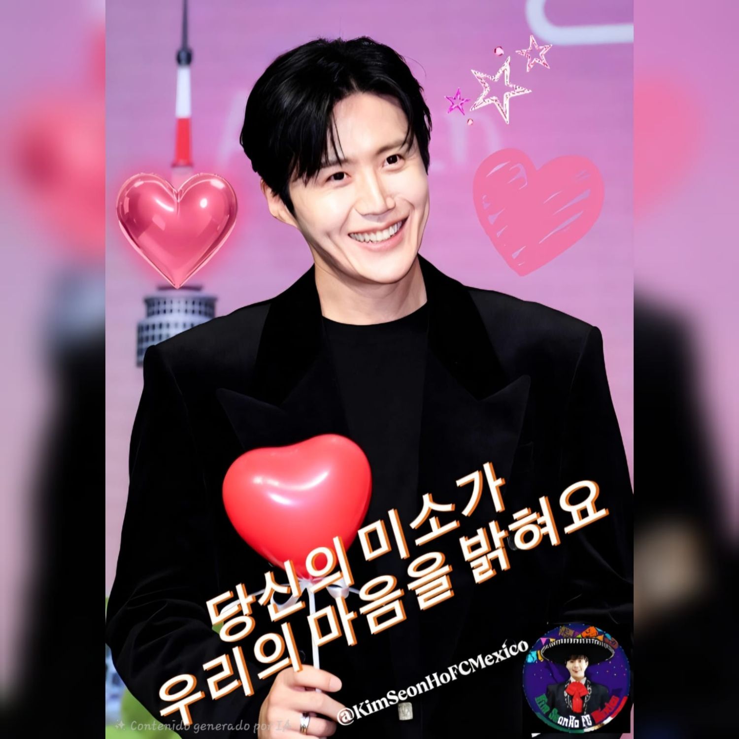 Recent activity shot of Kim Seonho