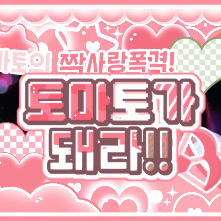 A moment captured by a fan of Yeri (1999)