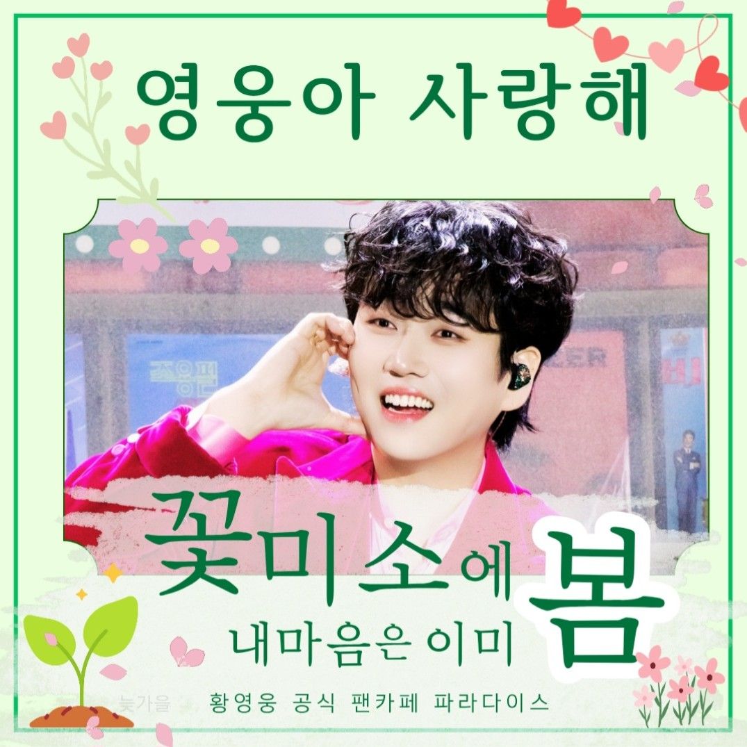 Momen yang diabadikan oleh penggemar Hwang Youngwoong