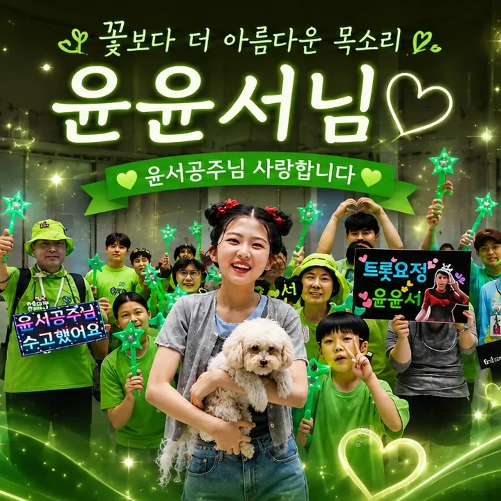 Behind-the-scenes cut of Yoon Yoonseo