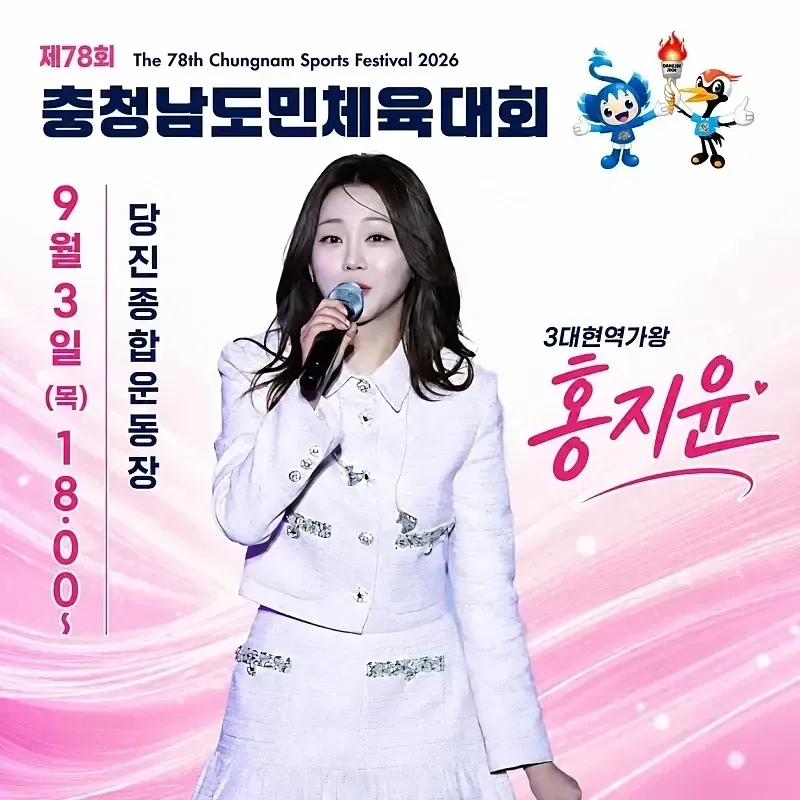 홍지윤 팬이 찍은 순간