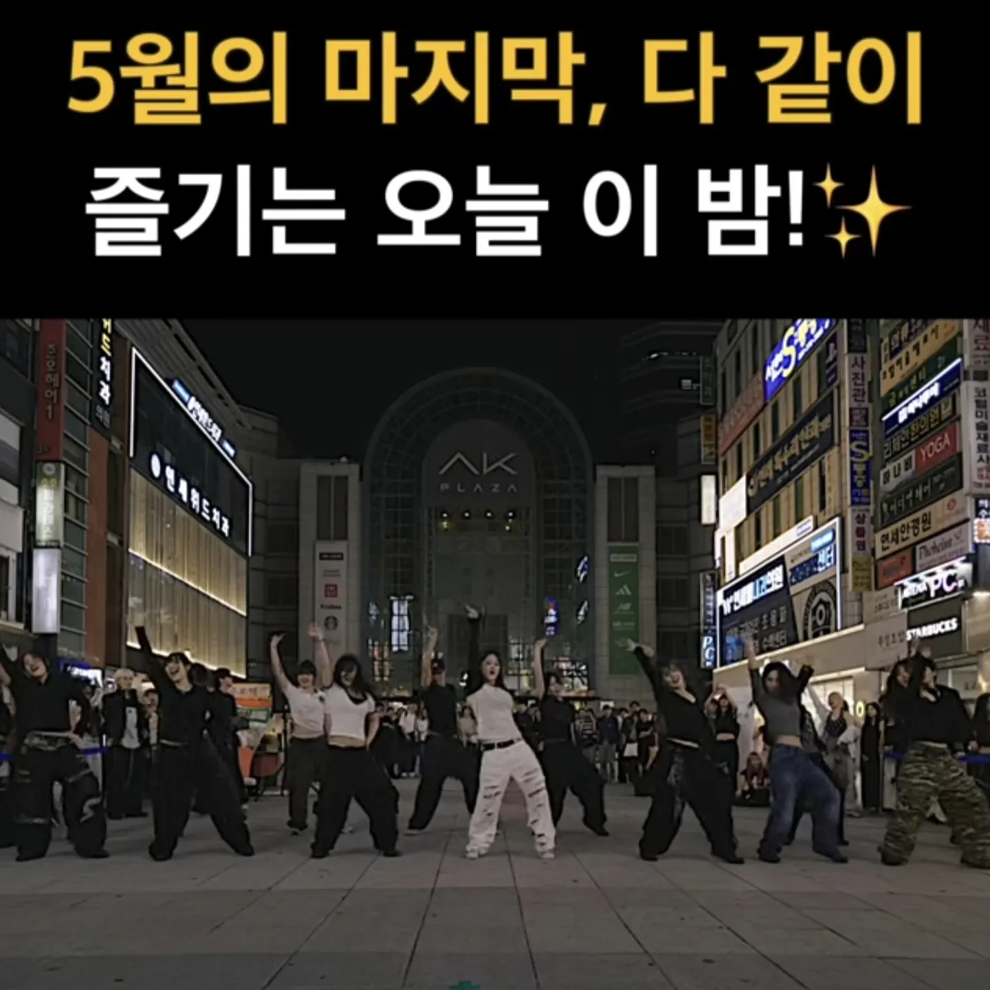 A moment captured by a fan of Seong Ri