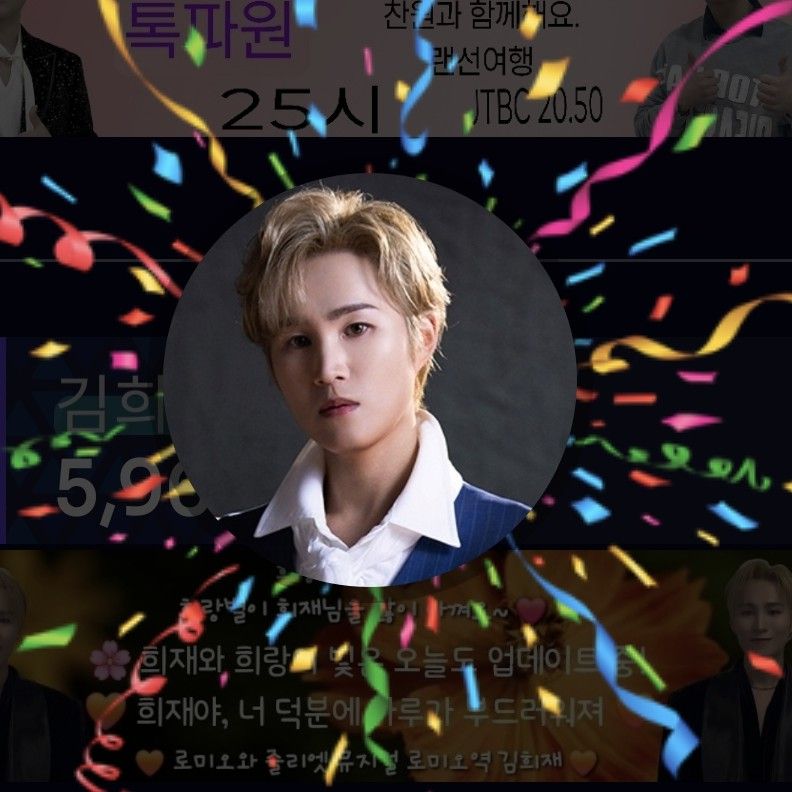 김희재 최근 활동샷