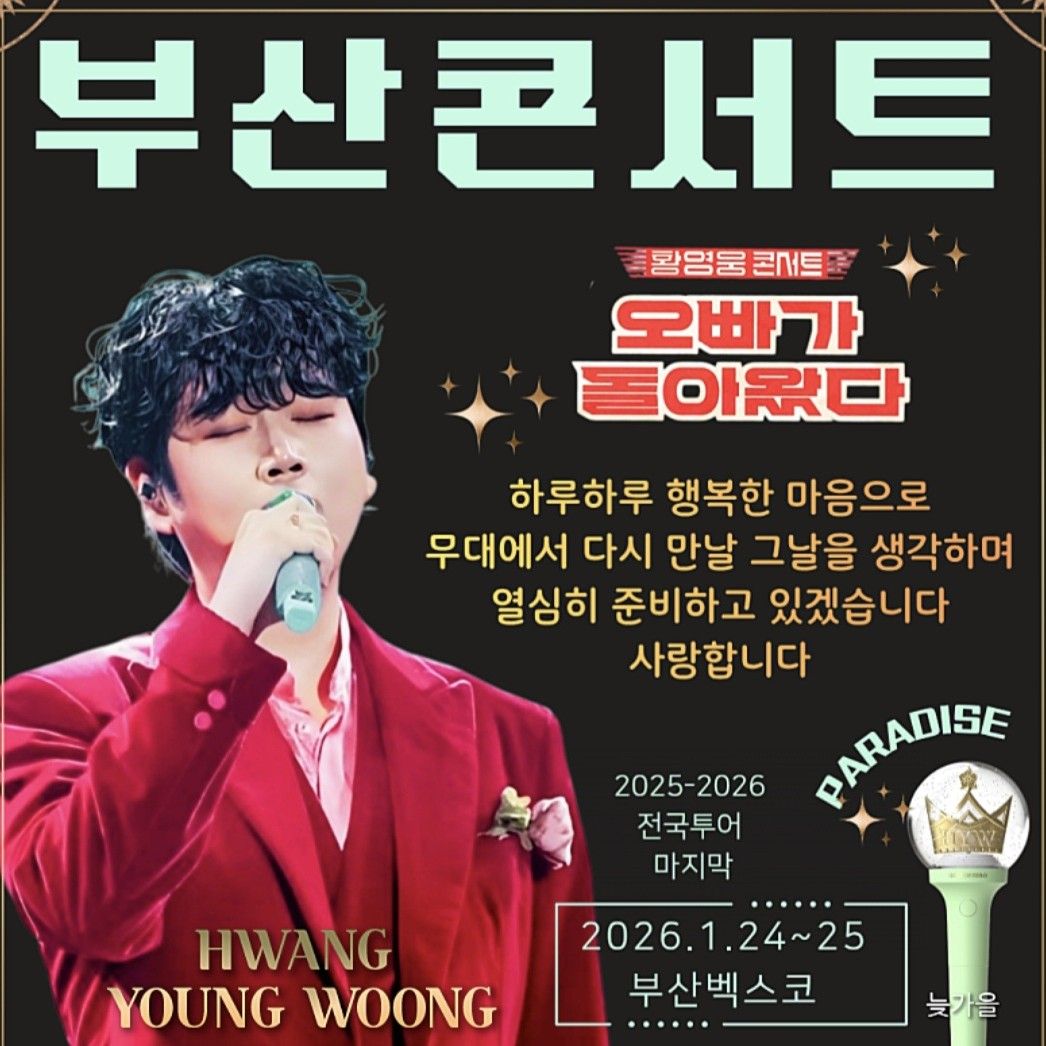 Latest photo of Hwang Youngwoong