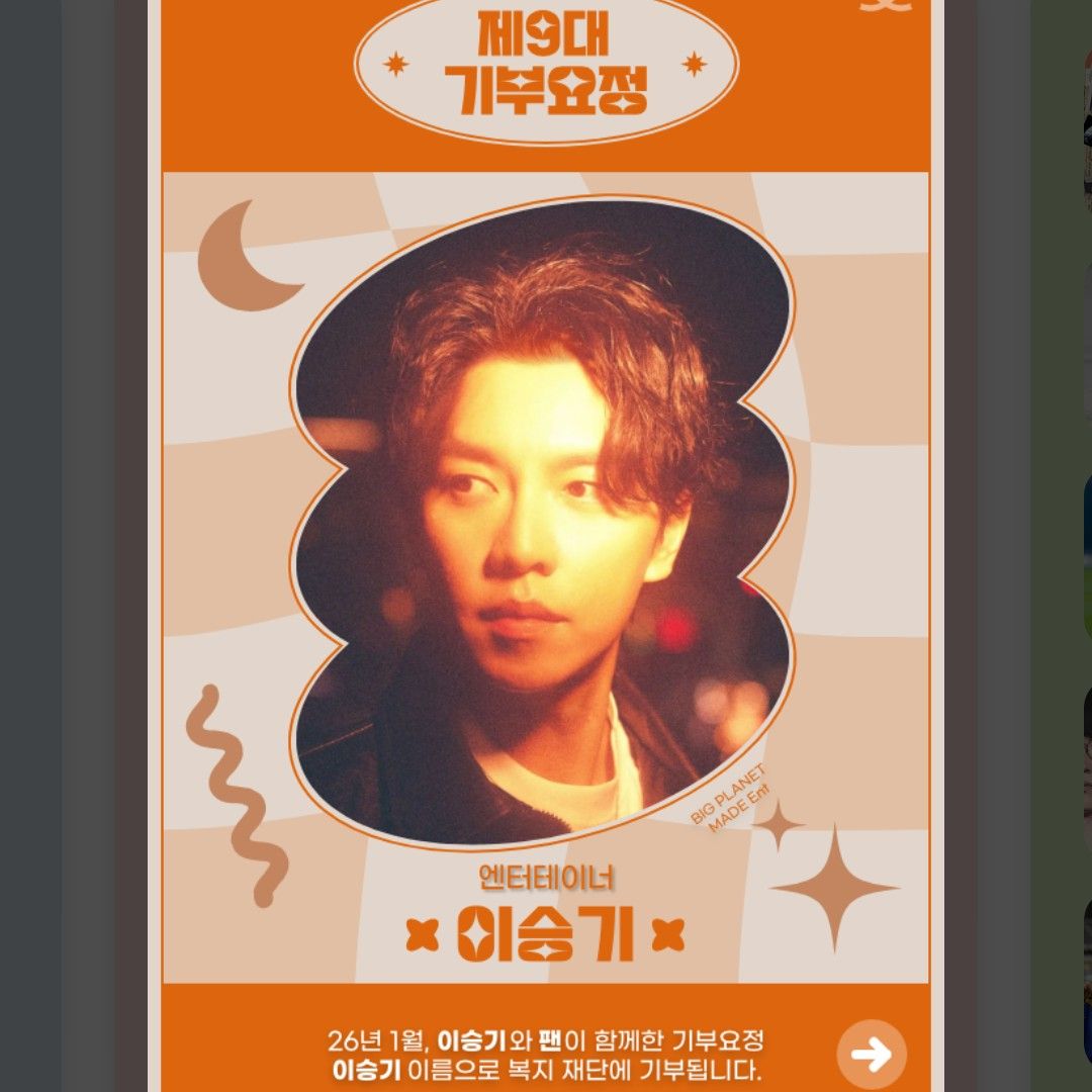 粉絲拍下的李昇基瞬間