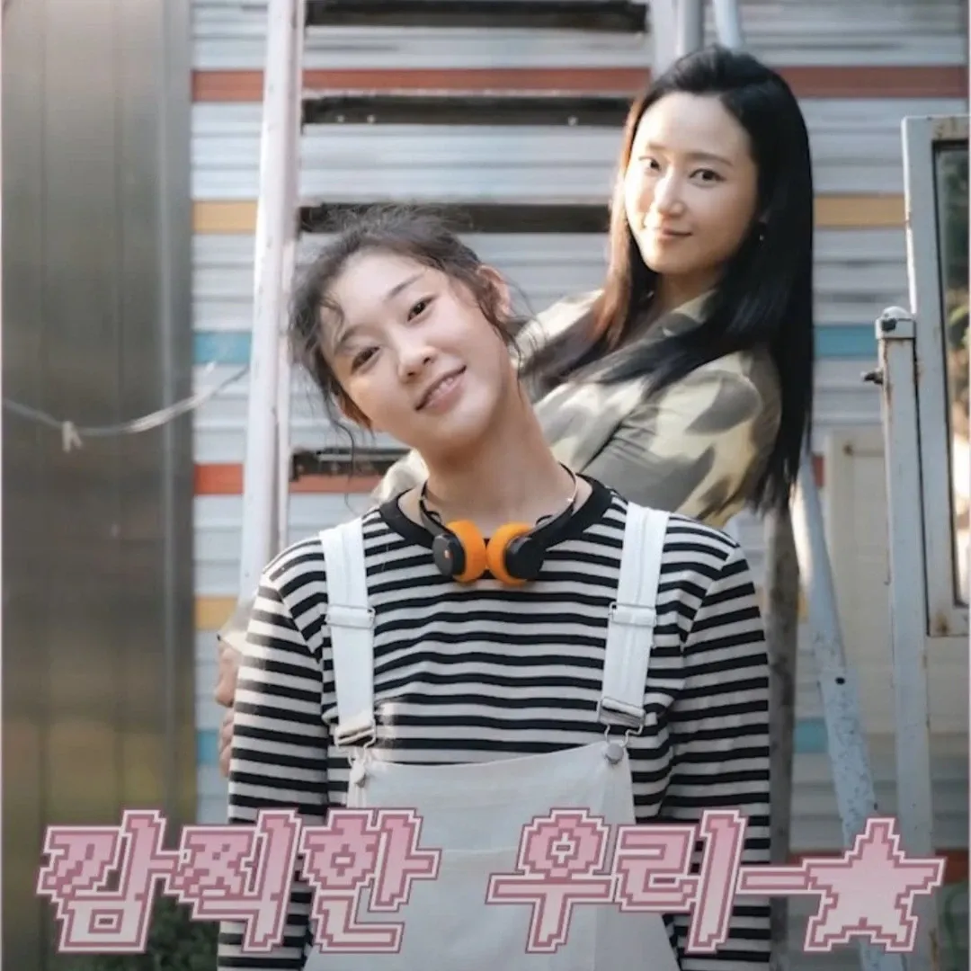 A moment captured by a fan of Han Yeji