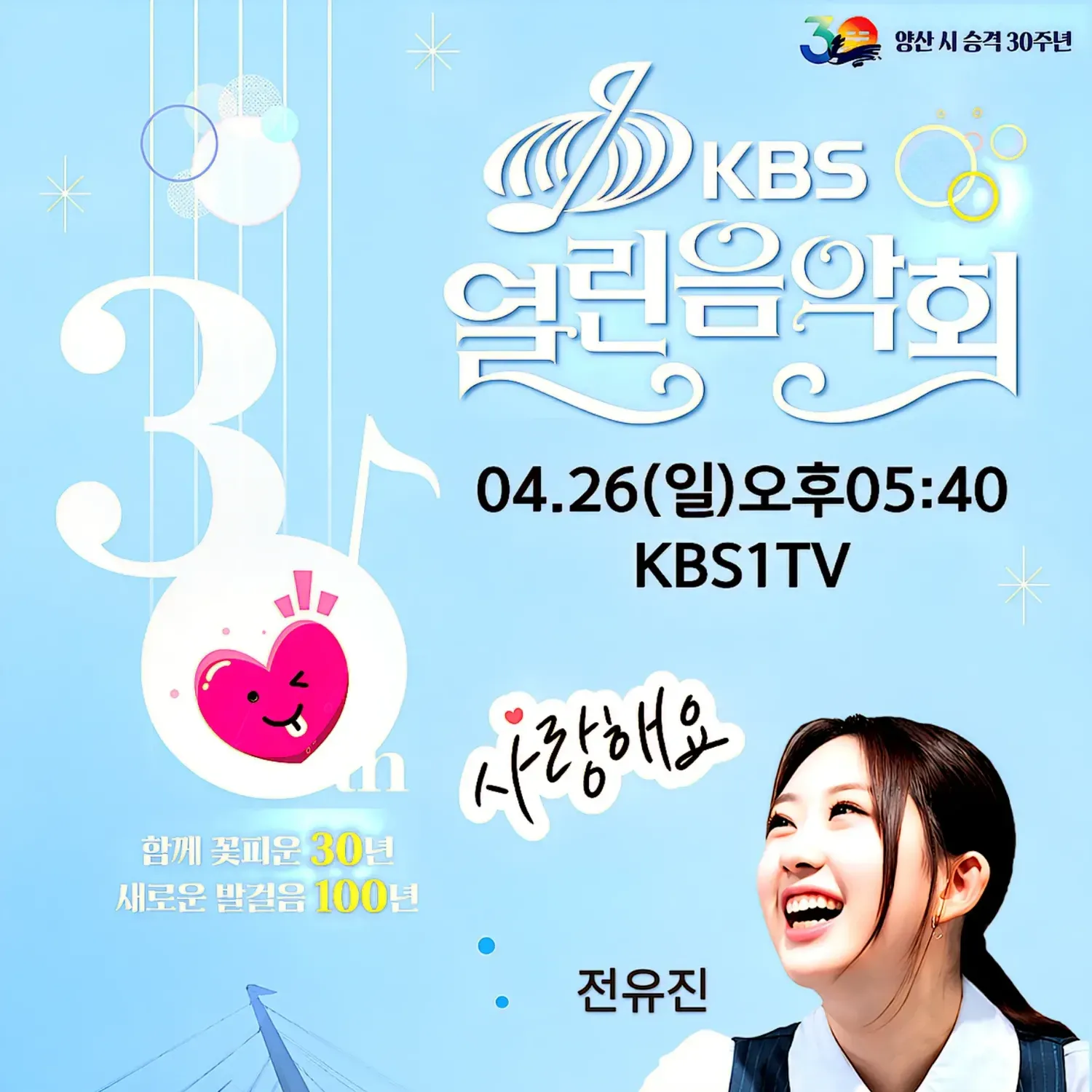 チョン・ユジンの最近の活動ショット