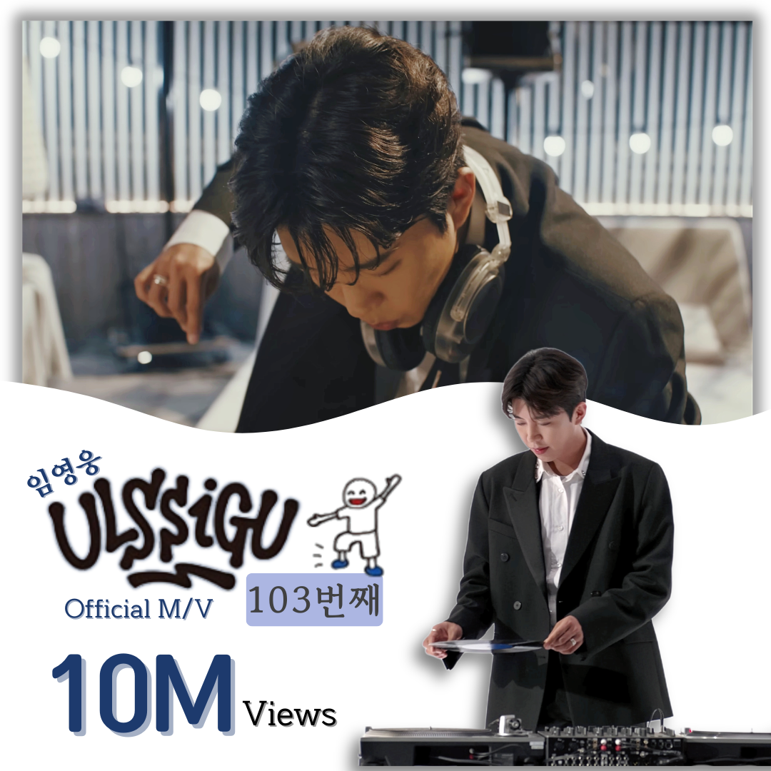 イム・ヨンウンの最近の活動ショット