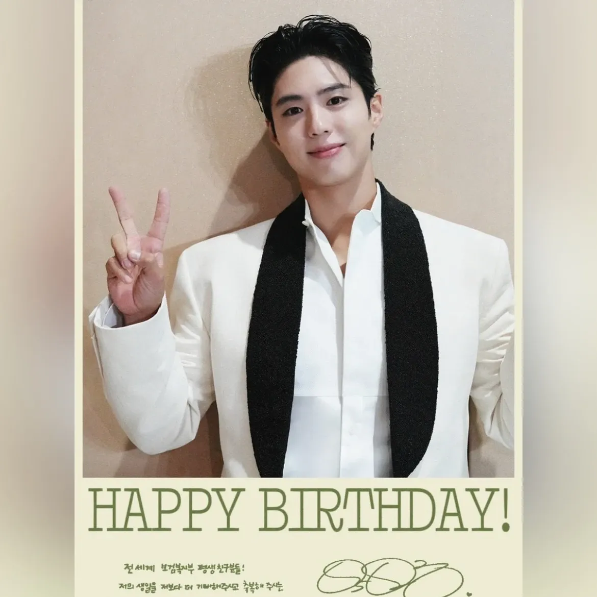 Latest photo of Park Bogum