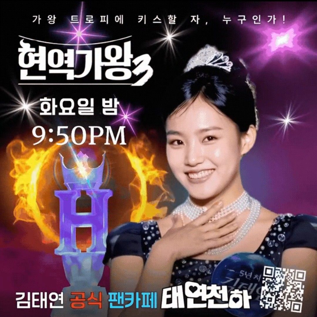 김태연 팬이 찍은 순간