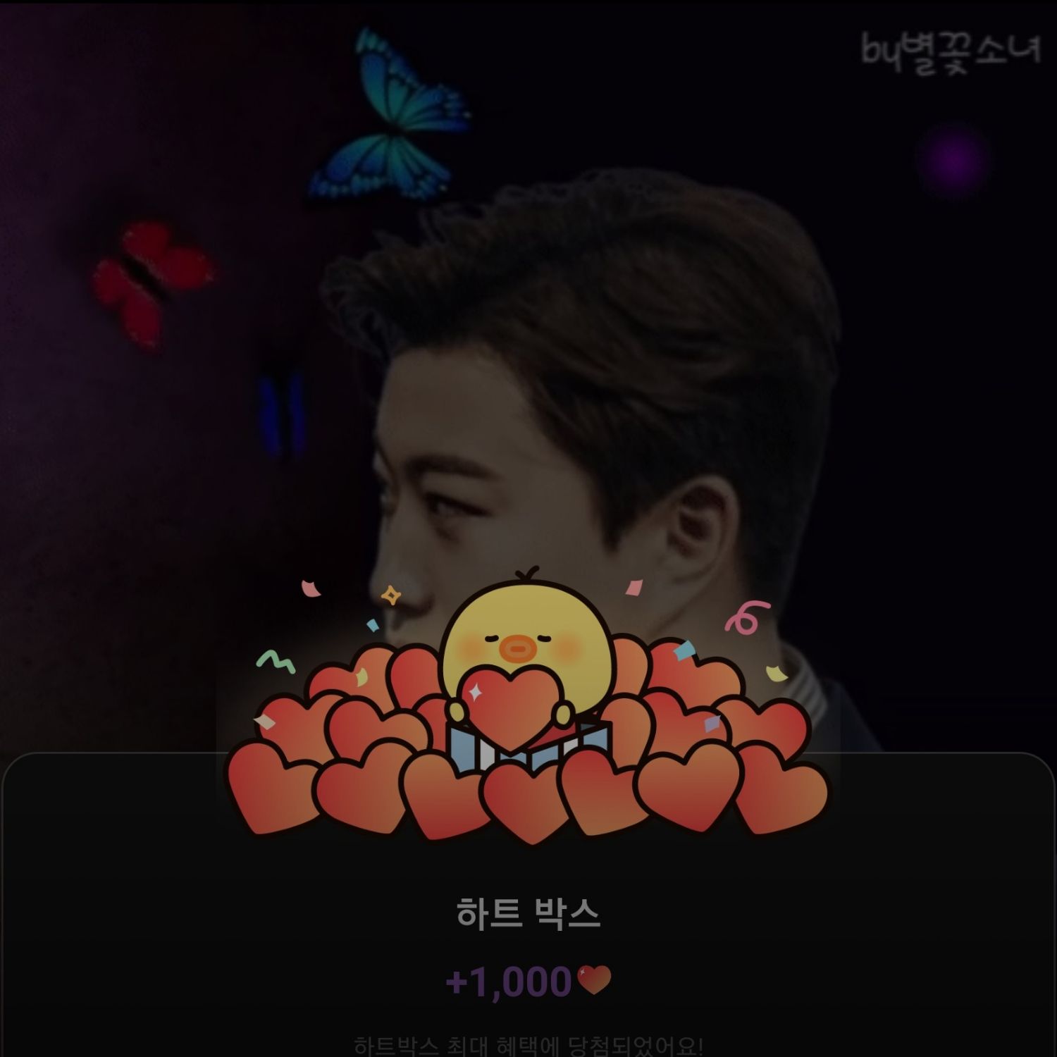 金浩中的幕後花絮