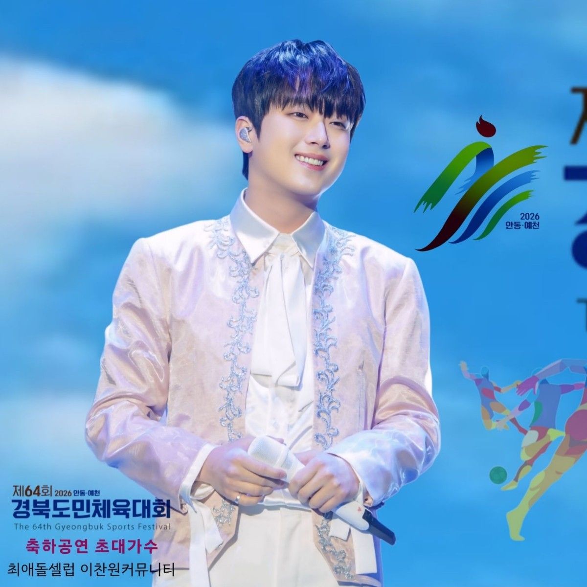 Momen yang diabadikan oleh penggemar Lee Chanwon