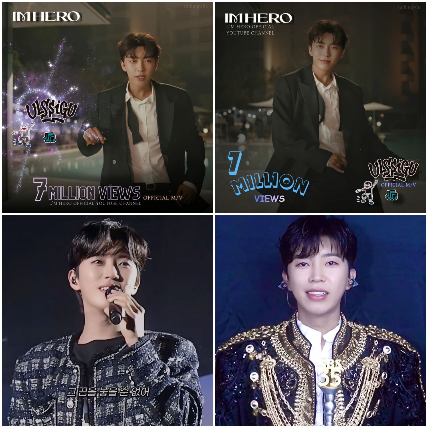 A moment captured by a fan of Lim Youngwoong