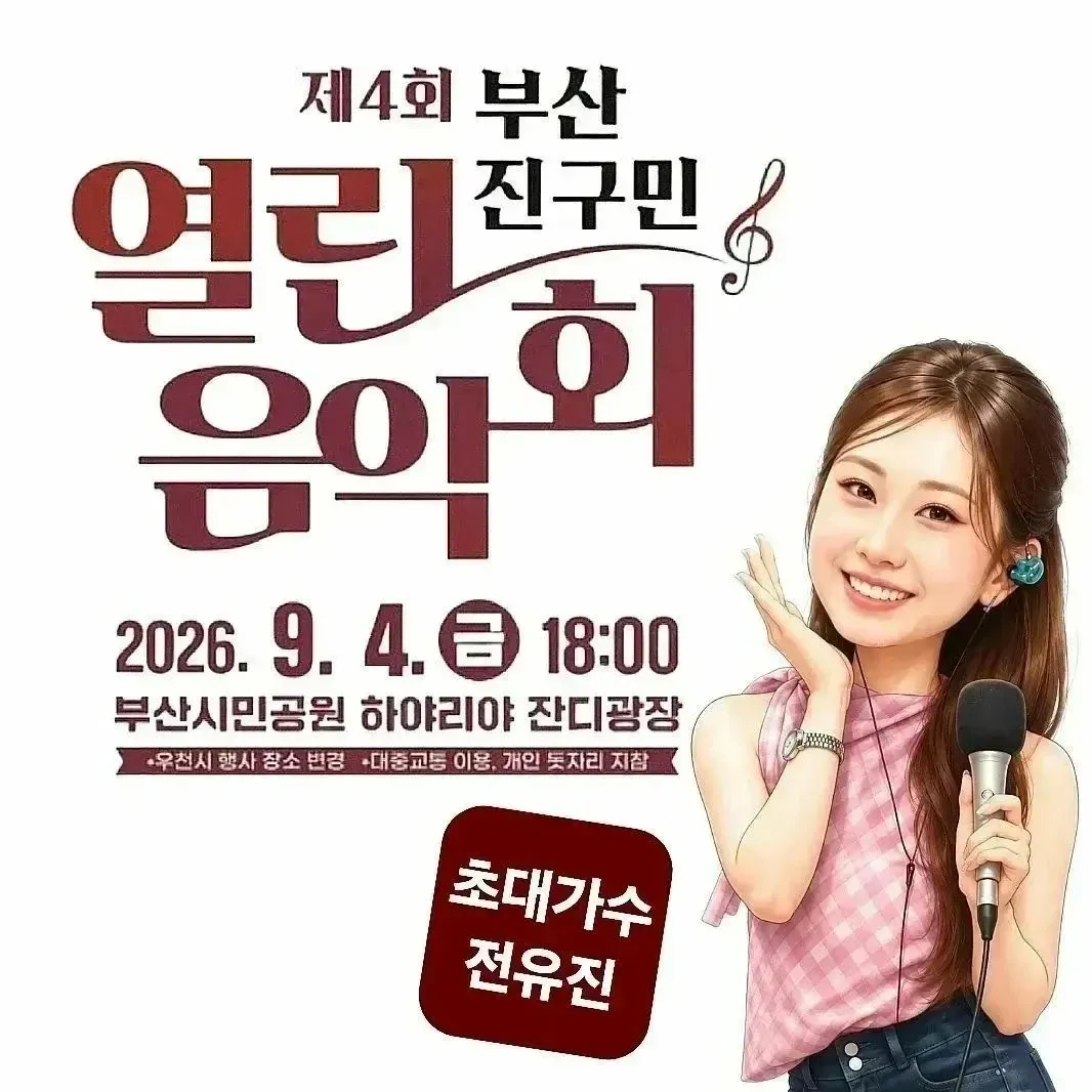 Momen yang diabadikan oleh penggemar Jeon Yujin