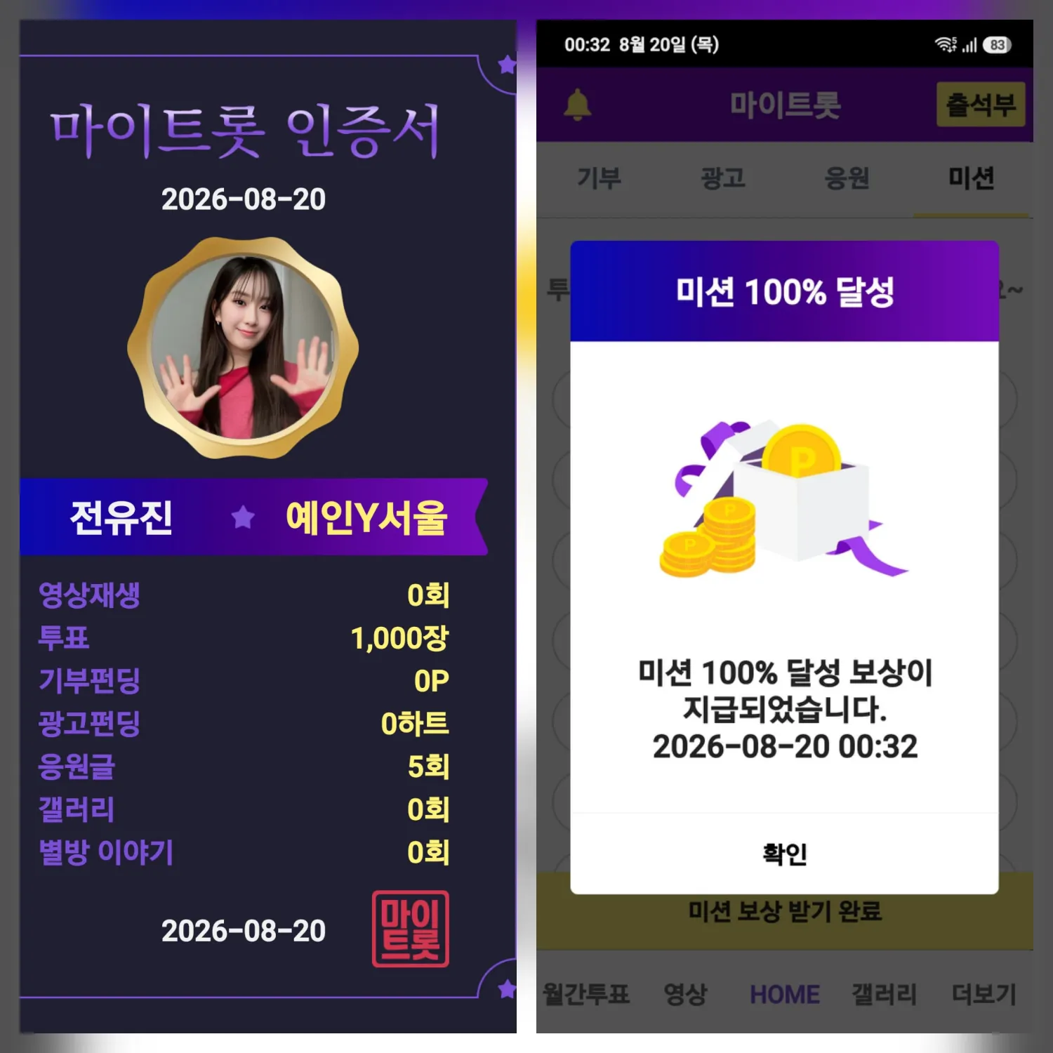 Behind-the-scenes cut of Jeon Yujin