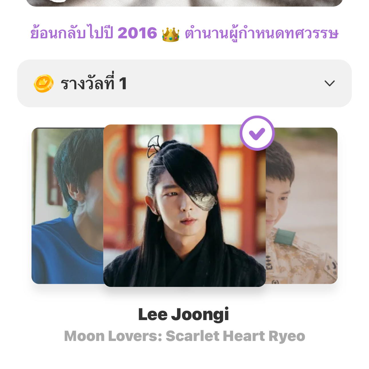 Behind-the-scenes cut of Lee Joongi