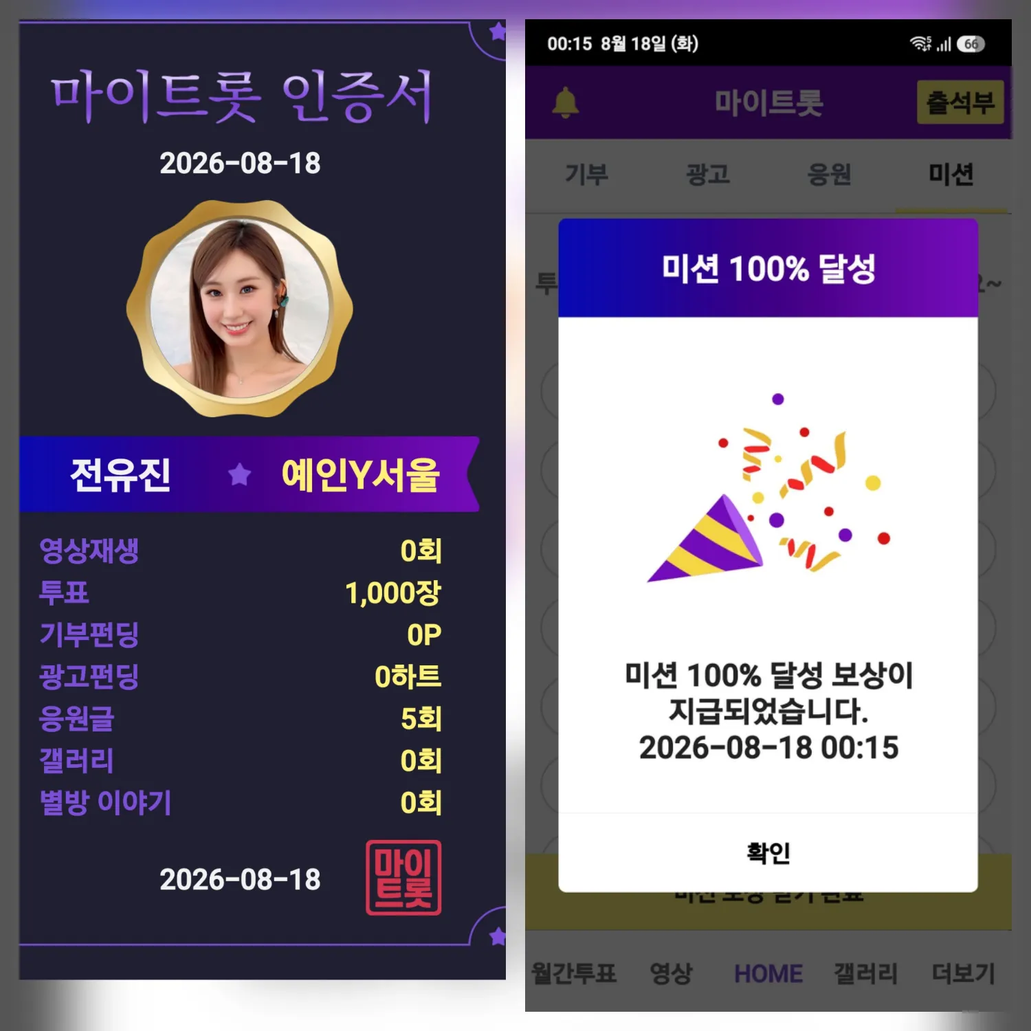Momen yang diabadikan oleh penggemar Jeon Yujin