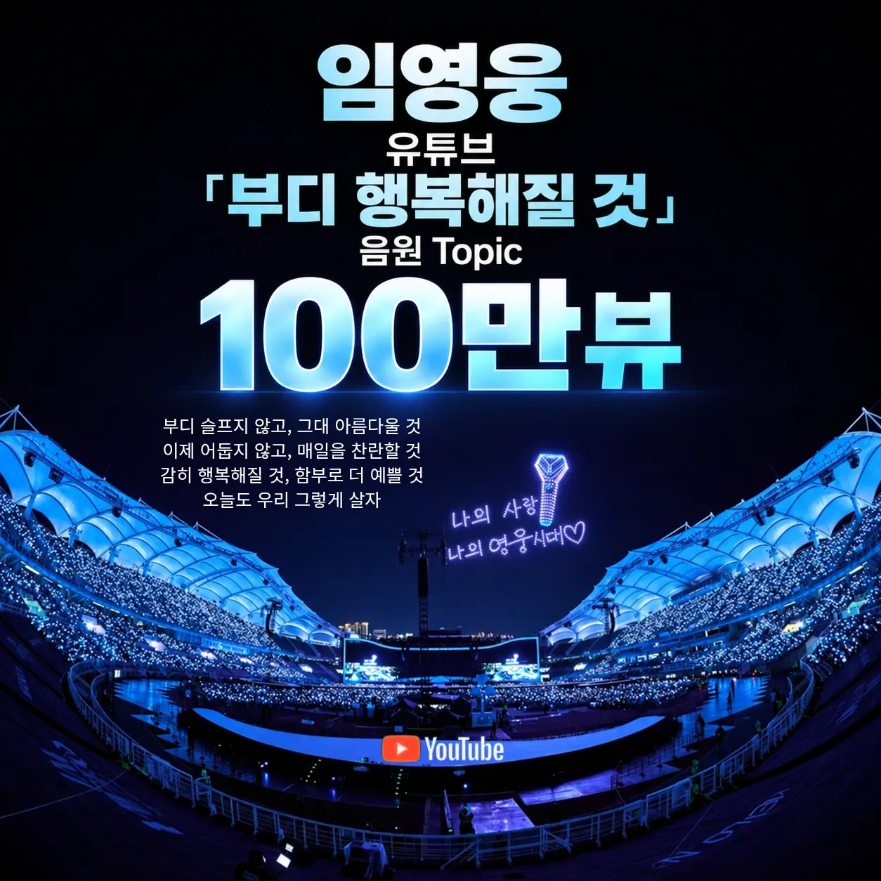 임영웅 최근 활동샷