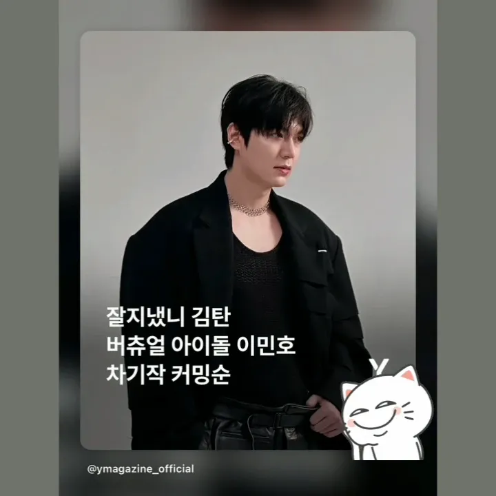 Recent activity shot of Lee Minho