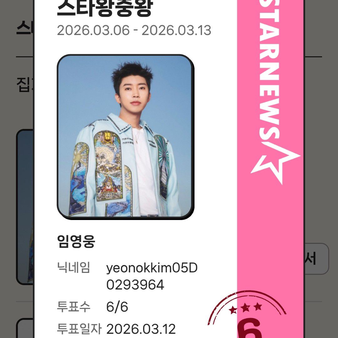 Foto kegiatan terbaru dari Lim Youngwoong