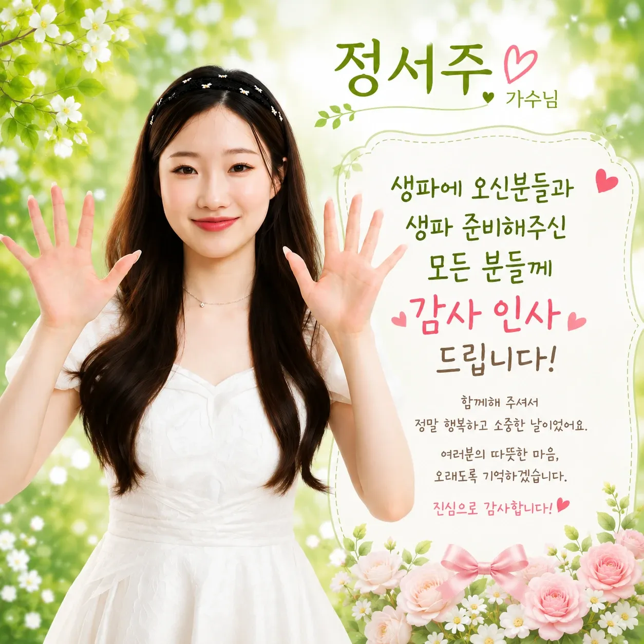 커뮤니티에서 화제된 인기 셀럽 콘텐츠
