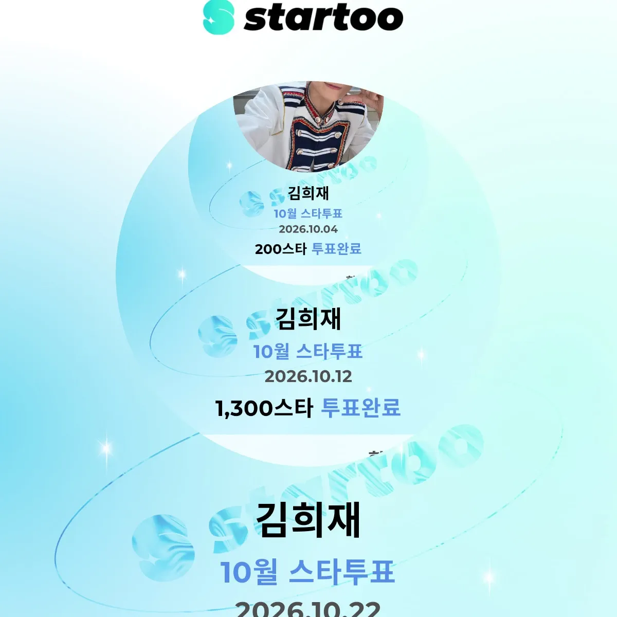 김희재의 최신 사진