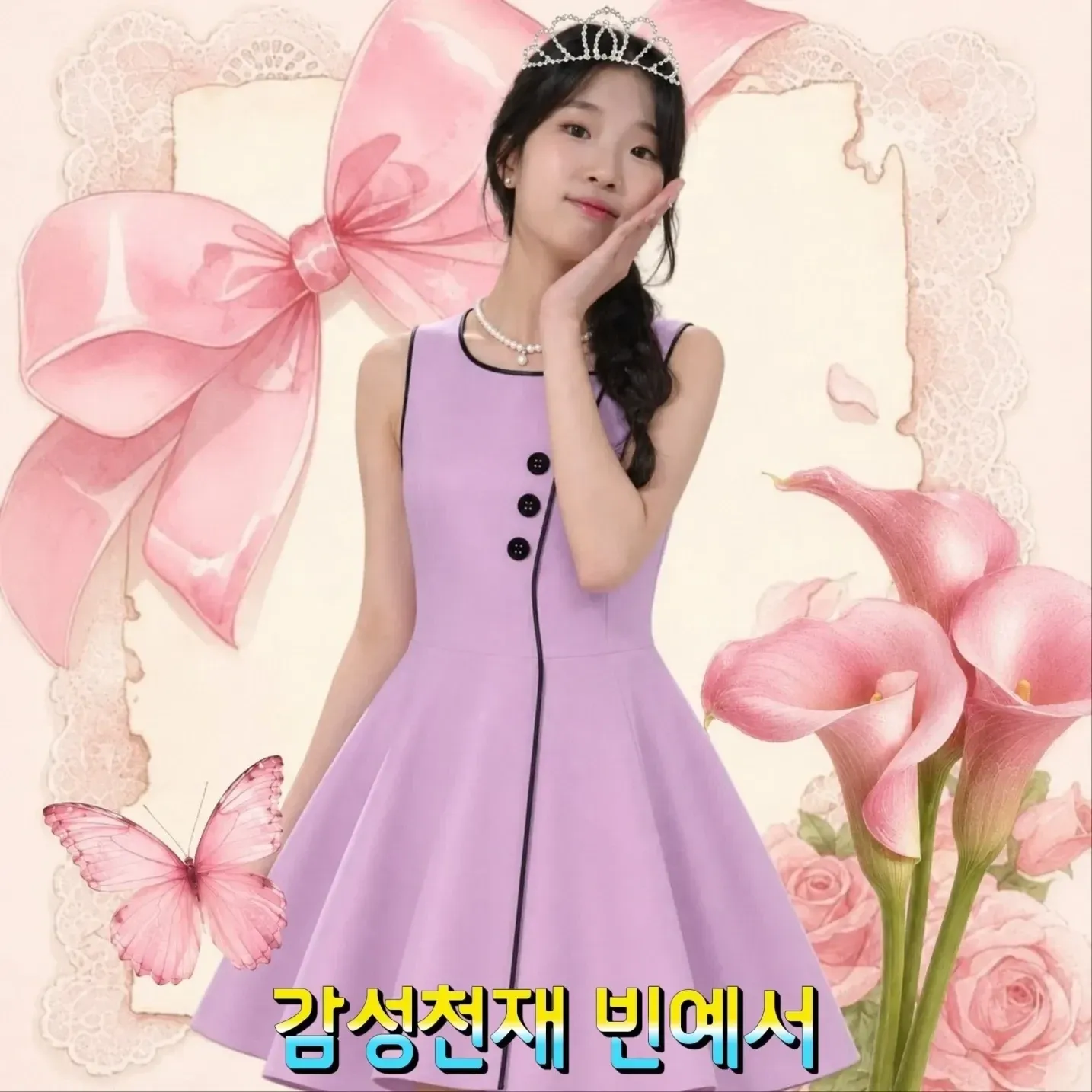Latest photo of Bin Yeseo