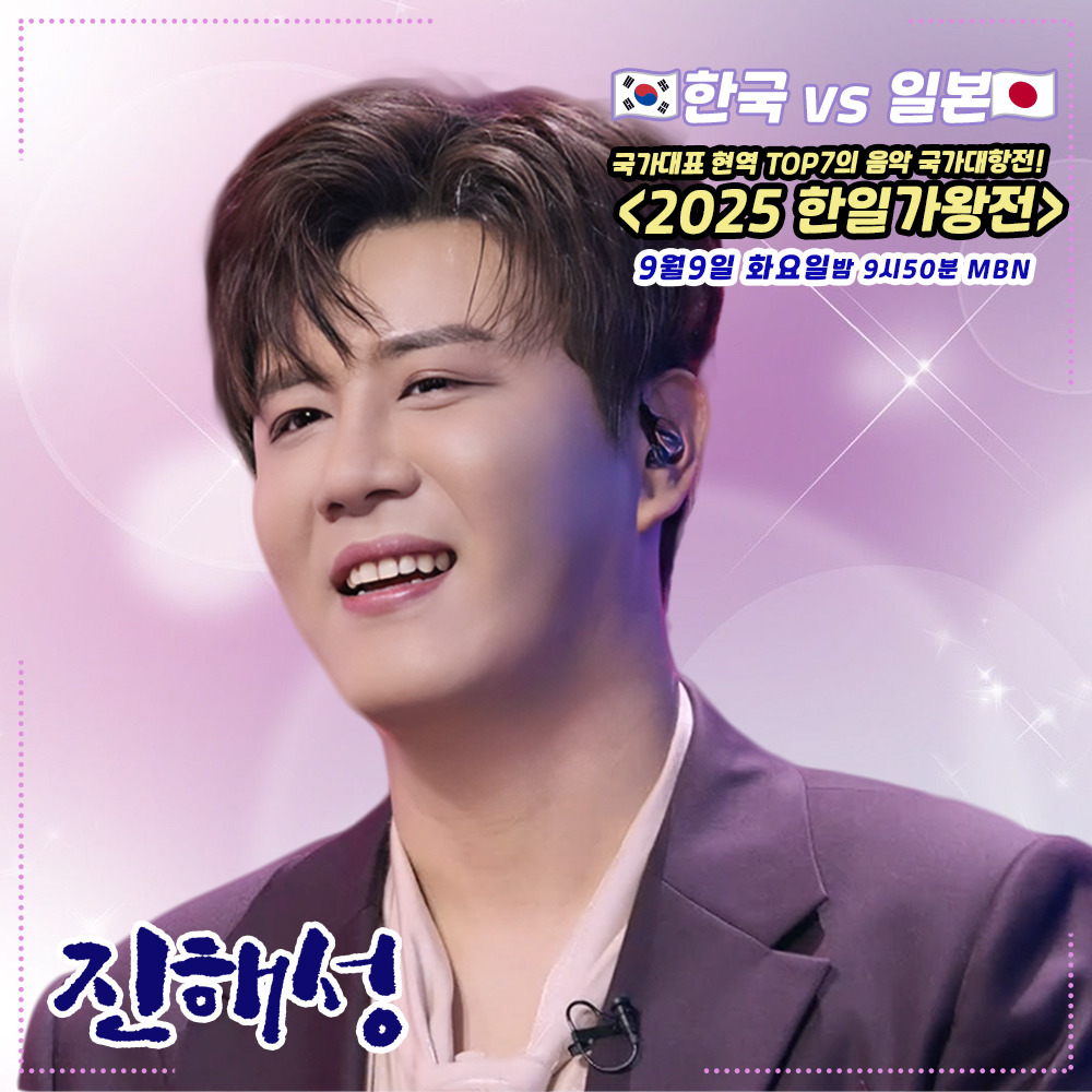 Behind-the-scenes cut of Jin Haesung