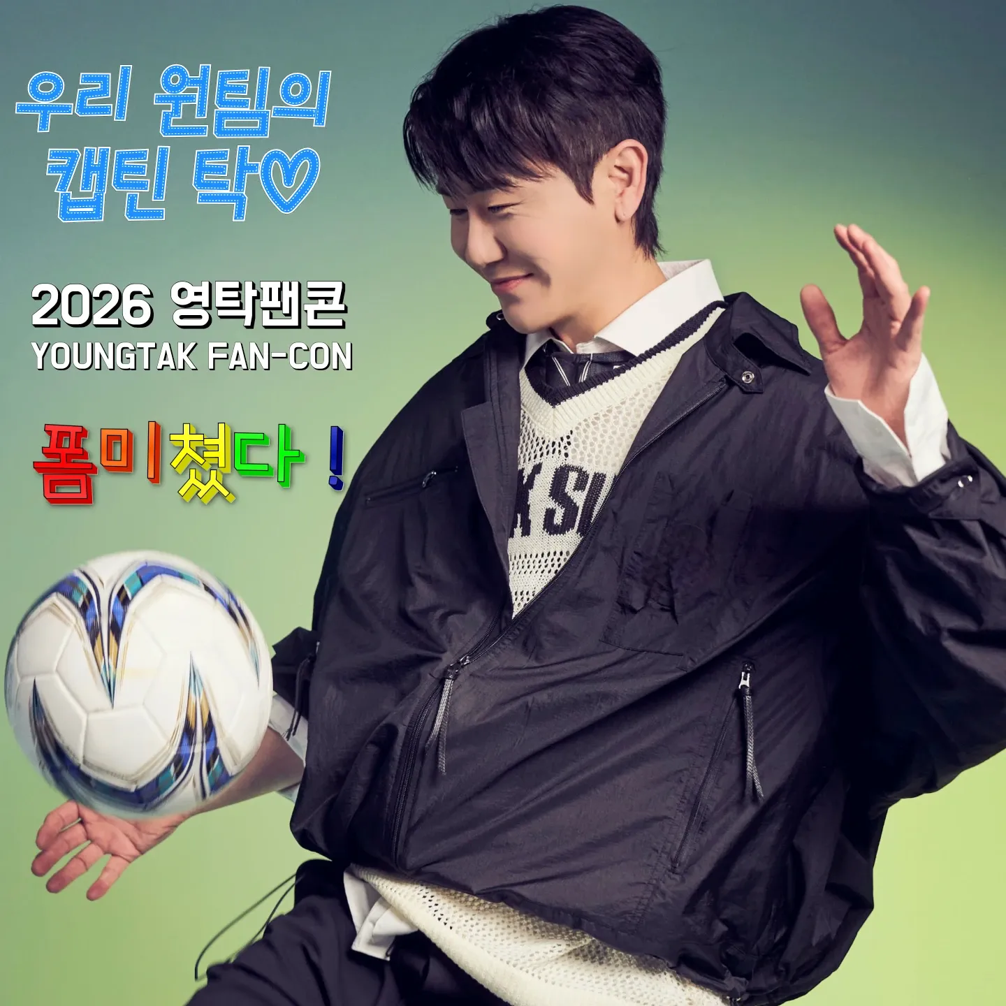 영탁의 최신 사진