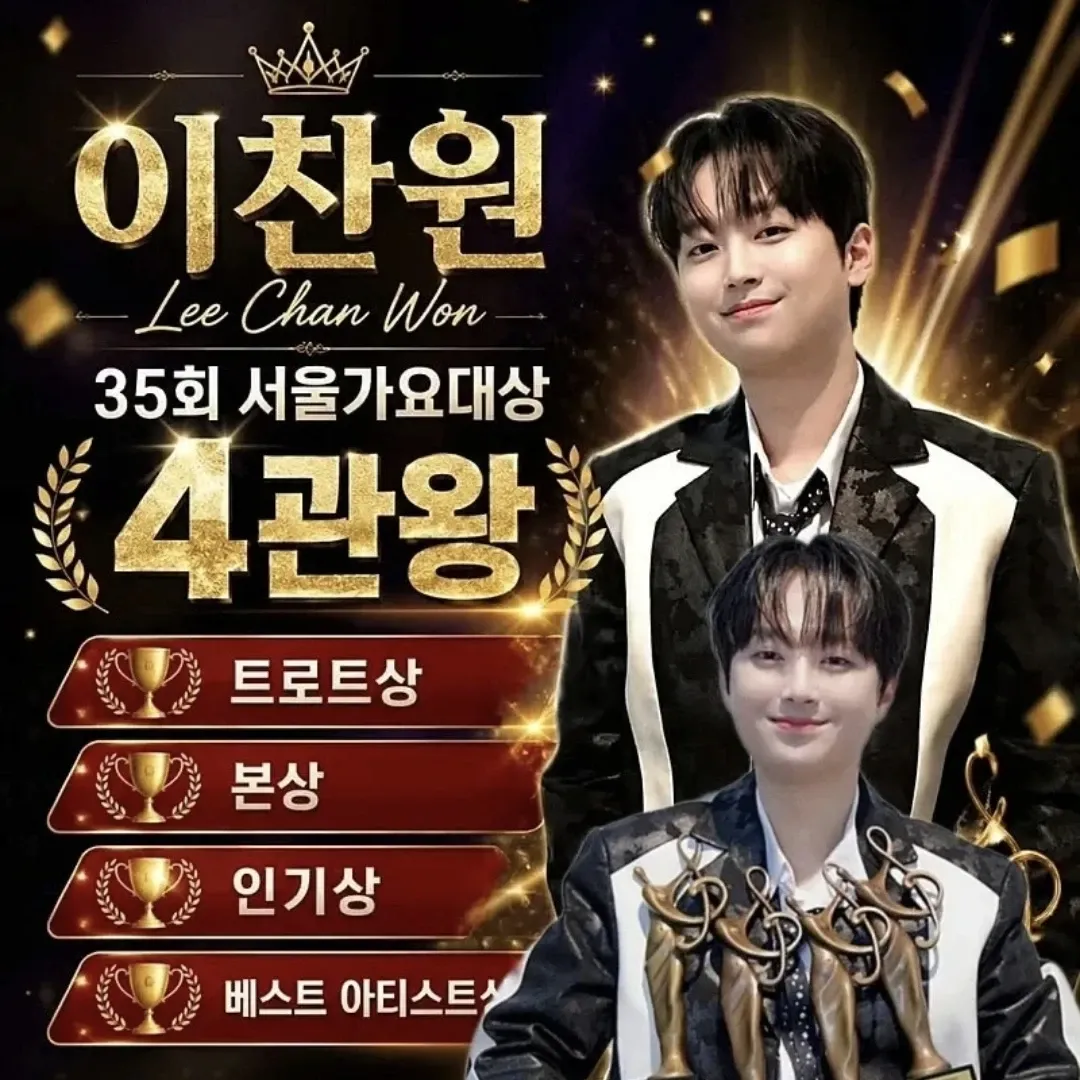 이찬원의 비하인드 컷
